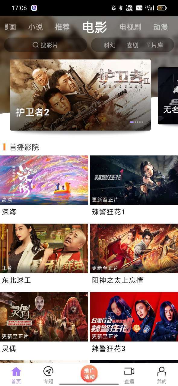 黑猪视频app