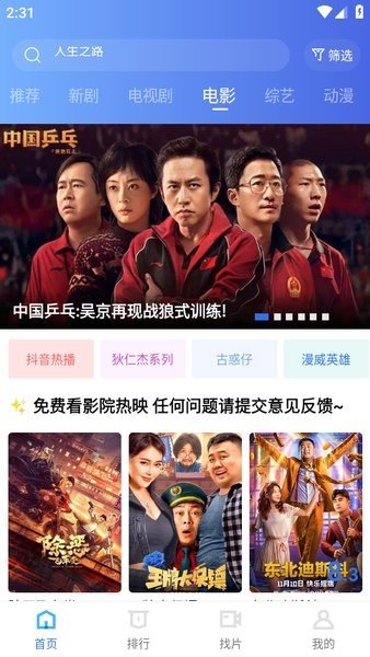 天天视频app安卓