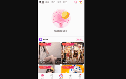 嫦娥直播手机版