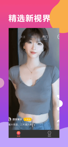 海牛短视频最新版