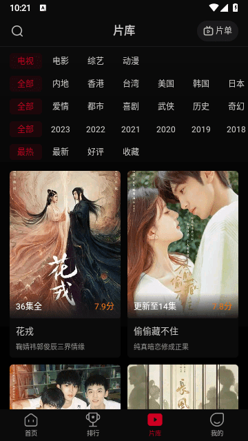双鱼视频官方app
