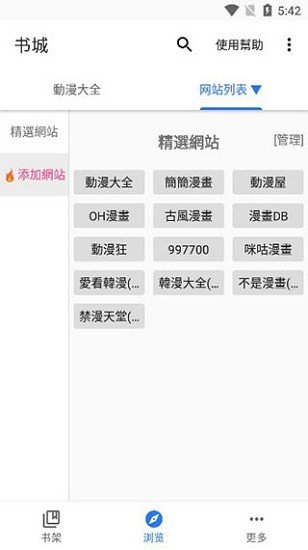 全是漫画app正版