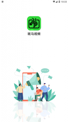 斑马视频最新版本2024