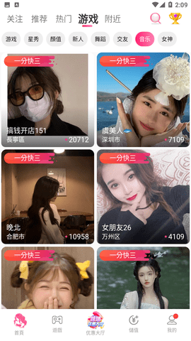 嫦娥直播手机版
