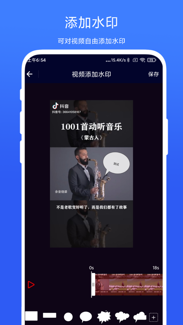 旋风视频剪辑软件