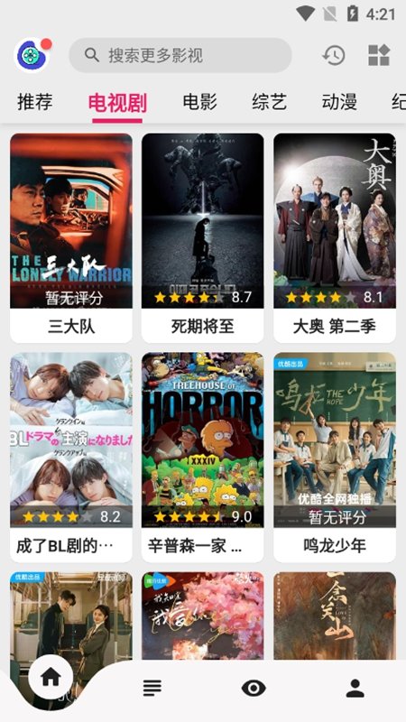 飞飞视频手机版