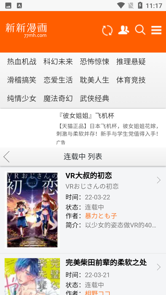 新新漫画旧版