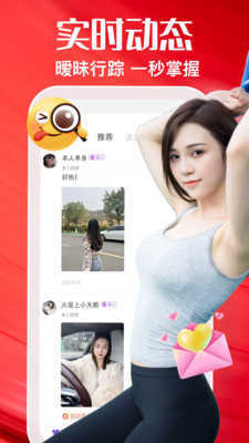 聊陌视频交友