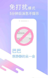 巴巴闲着官网版app