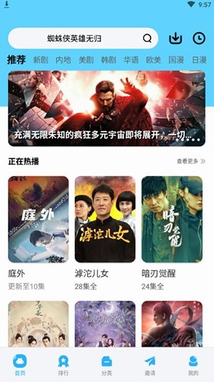 河马视频免费无广告