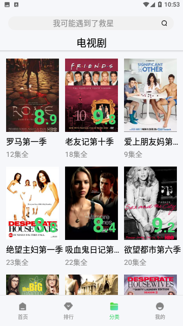 山海视频app