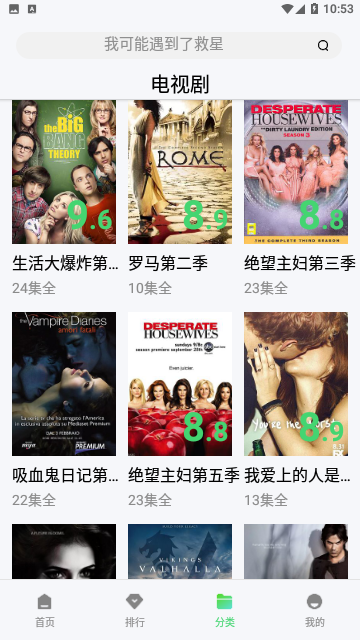 山海视频app