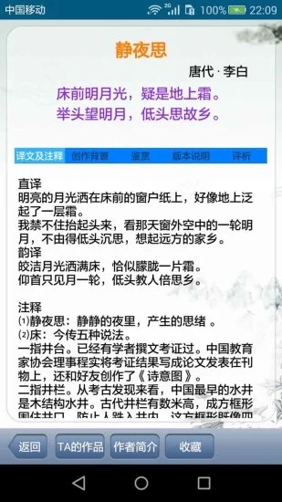 中华古诗词2024最新版