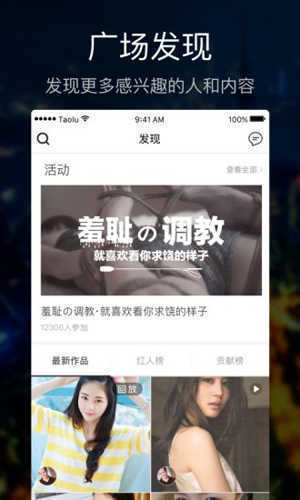 套路taolufun直播社交