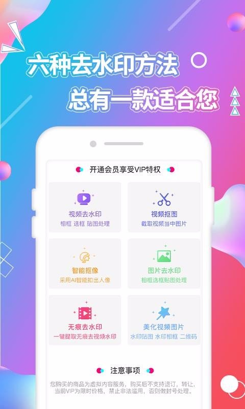 视频抠图软件app
