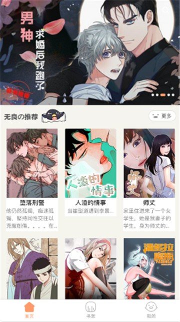 叮当漫画正版