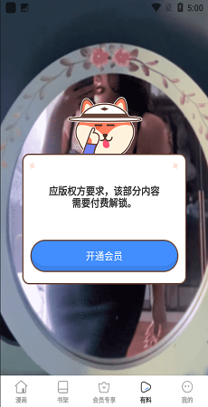 jk漫画无限看免费版