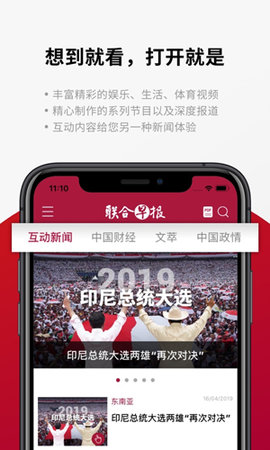 联合早报南略网2022最新版