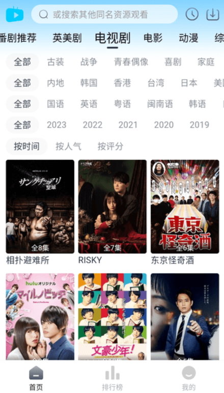 桃子视频app