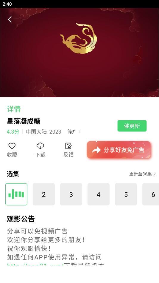 山海视频app官方版