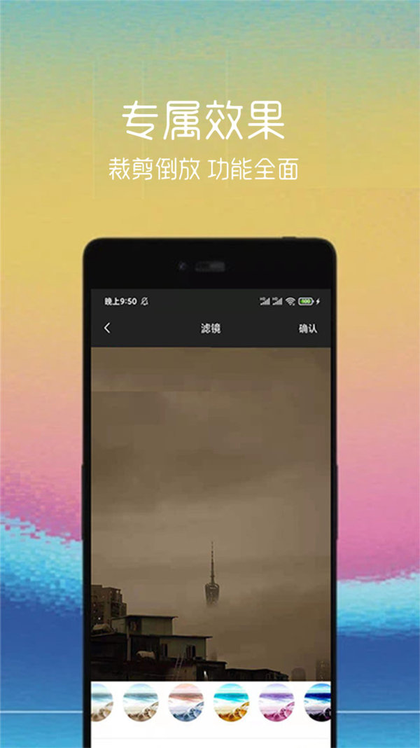 视频转gif免费版