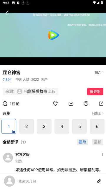 地瓜视频app免费版