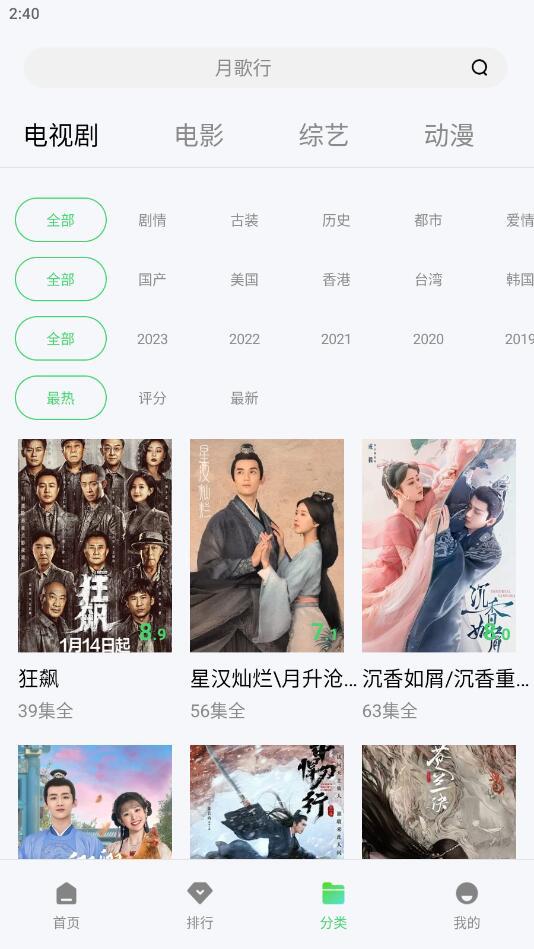 山海视频app官方版