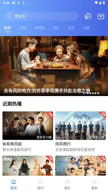 地瓜视频app免费版