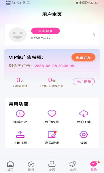 乐享视频最新版本
