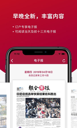 联合早报南略网2022最新版