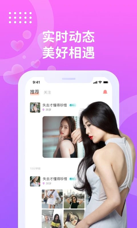 巧聊交友平台
