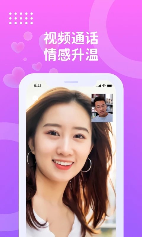巧聊交友平台