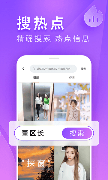 妙看短视频app