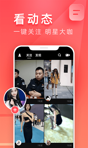 妙看短视频app