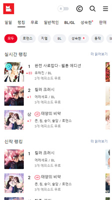 Lezhin Comics最新版