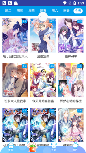 橙子漫画正版