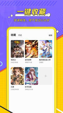 掌阅漫画app免费版