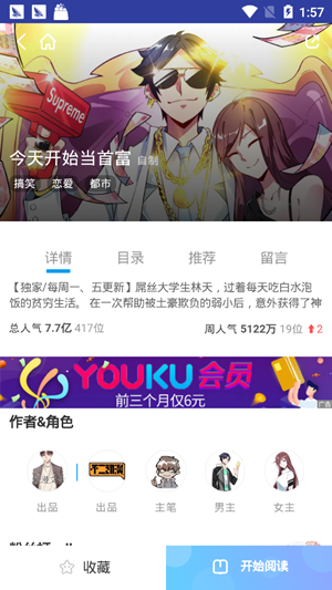 橙子漫画正版