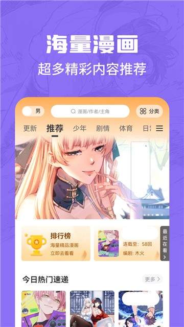 漫画谷安卓版