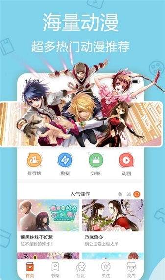 魔王漫画app免费版