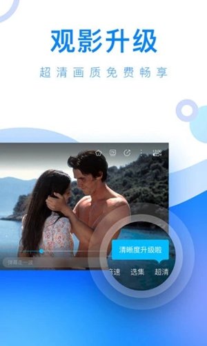 人人视频安卓版