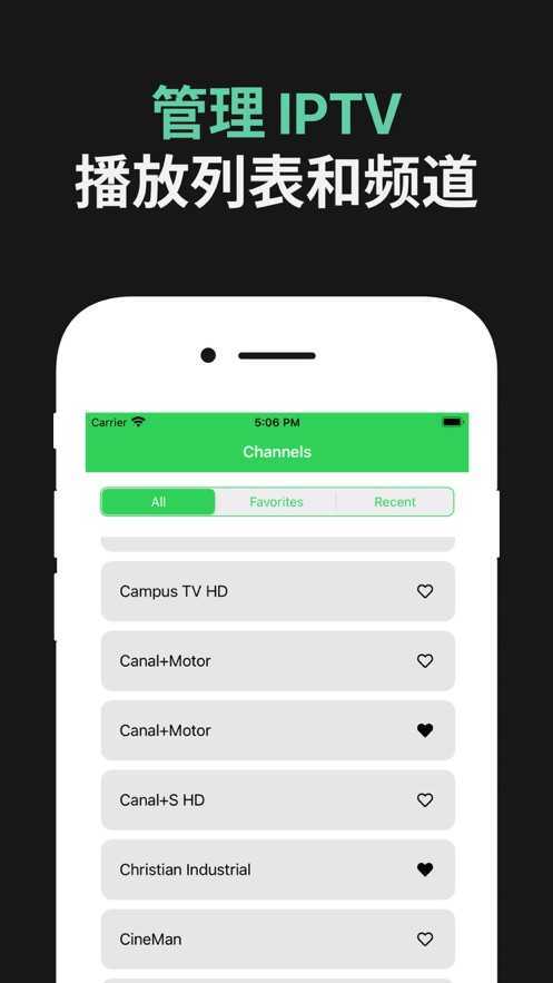 Iptv电视直播最新版