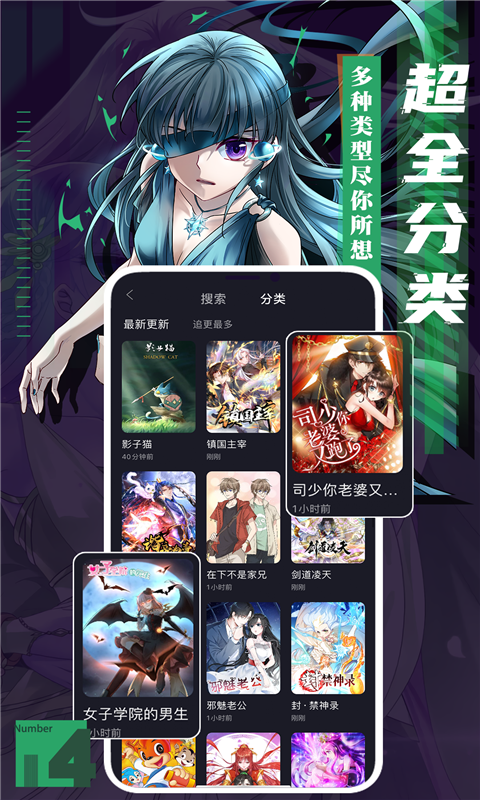全免漫画app最新版