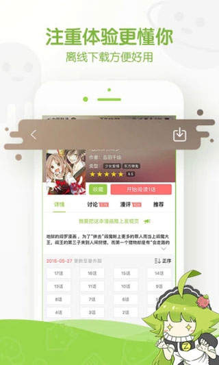 追追漫画旧版