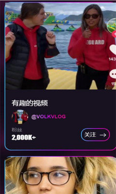 volkvlog短视频手机版