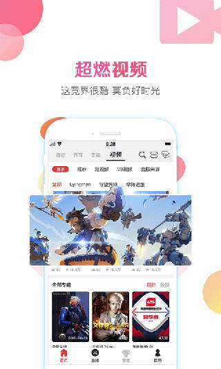 战旗直播官网版