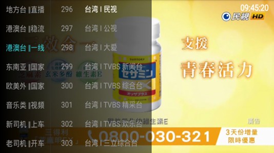 大视界tvapp下载