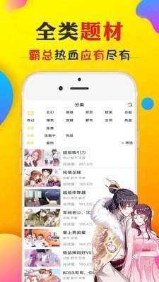 来玩漫画app官网版