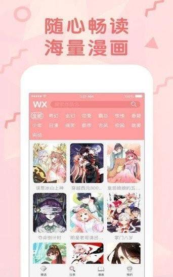 国漫吧漫画安卓版