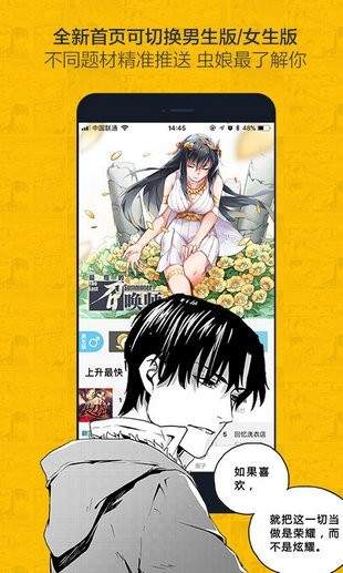 nice漫画官网版